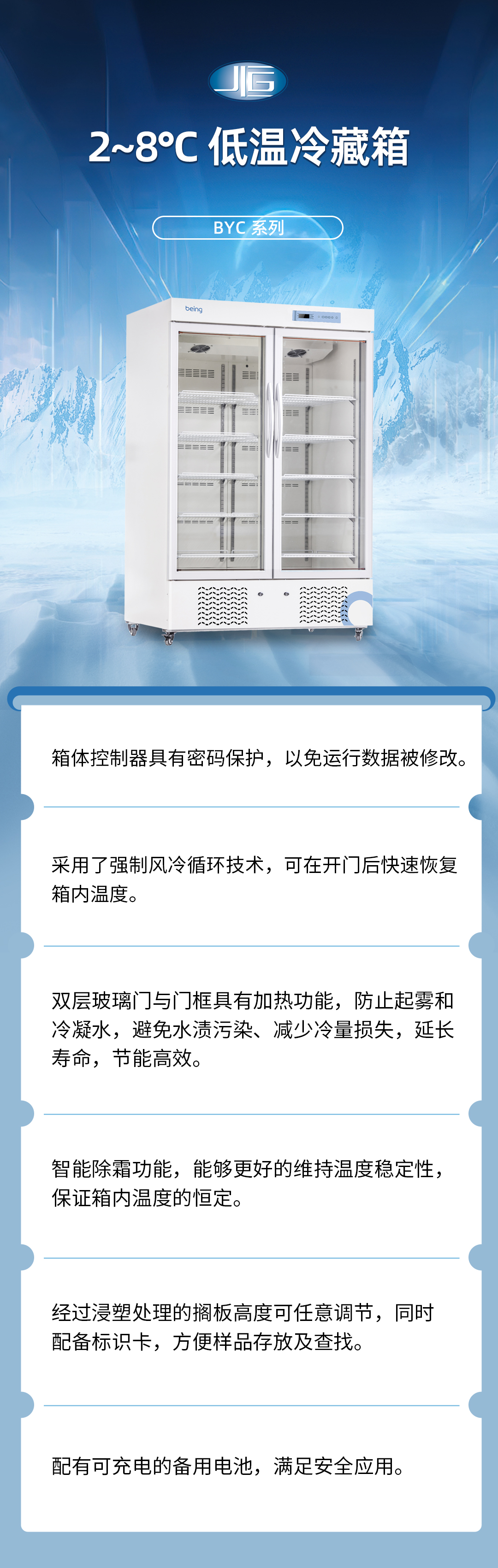 一恒低溫冷藏箱 一恒低溫冷藏箱